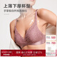 愛慕內(nèi)衣女無鋼圈小胸聚攏托高性感蕾絲文胸 初戀AM176761紫色B75