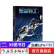 星際特工7 后浪正版 呂克貝松電影千星之城原作星球大戰靈感源 歐美科幻漫畫(huà)動(dòng)漫書(shū)籍