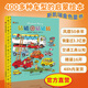 斯凱瑞經(jīng)典系列：斯凱瑞金色童書·益智經(jīng)典+忙忙碌碌鎮(zhèn)+轱轆轱轆轉(zhuǎn)+故事經(jīng)典+情景英語兒童經(jīng)典繪本3-6歲 轱轆轱轆轉(zhuǎn)（單冊精裝）