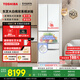 東芝（TOSHIBA）大白桃479日式多門(mén)小戶(hù)型家用雙系統超薄嵌入自動(dòng)制冰風(fēng)冷無(wú)霜電冰箱國家補貼GR-RM479WE-PG1B3