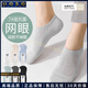 UOSO男士襪子男防臭薄款短襪吸汗透氣耐磨隱形防掉跟淺口紗線(xiàn)船襪 組合十三（白色+卡其+淺灰+駝色+淺牛仔藍+湖綠） 均碼 6雙裝( 39-44)【/防臭吸汗/不掉跟
