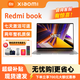 小米（MI）紅米RedmiBook14Pro15輕薄設計辦公學(xué)生16游戲獨顯網(wǎng)課筆記本電腦 紅米14：i7-10510U/8+512獨顯 官方標配|內存硬盤(pán)可升級定制 展示樣機|支持查驗