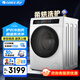 格力（GREE）滾筒洗衣機星蕓洗烘一體10公斤全自動(dòng)家用一級能效XQG100-DWB1201Ca1高亮白以舊換新國家補貼20%