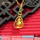 老鳳祥福祿雙全黃金吊墜足金葫蘆項(xiàng)鏈男女同款送愛人對(duì)象紀(jì)念日生日禮物 黃金足金葫蘆吊墜(約0.3g)