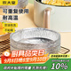 炊大皇 炊大皇 圓形錫紙碗盤(pán)23cm20只空氣炸鍋鋁箔盤(pán)燒烤箱烤盤(pán)大號1.3L
