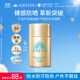 安熱沙（Anessa）智感倍護防曬乳20mL小金瓶安耐曬高倍防曬防水防汗學(xué)生軍訓