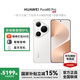 HUAWEIPura 80 Pro 新品旗艦華為手機 p80pro 一英寸主攝 個(gè)性色卡 AI 輔助構圖 華為鴻蒙智能手機 釉白 12GB+256GB 官方標配
