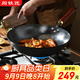 閻鐵匠章丘炒鍋鐵鍋炒菜鍋圓底家用無(wú)涂層老式 氮化黑鍋錘印款32cm 
