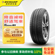 鄧祿普（DUNLOP）輪胎/汽車(chē)輪胎 195/55R15 85H SP-R1 適配凱越/POLO/菱悅/風(fēng)云2