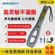 沃守（WODSO）手持式金屬探測儀高精度手機安檢儀學(xué)?？紙?chǎng)車(chē)站小型金屬探測器 小巧型/雙重報警/帶1套可充電9V鋰電池套裝