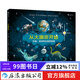 從大爆炸開始 3-6歲少兒科普圖畫書 地球起源生命起源 宇宙大爆炸生命的演化 浪花朵朵
