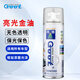 GOOT岡圖汽車(chē)亮光金油自噴漆手噴漆無(wú)色透明清漆罩光漆增亮上光亮光漆