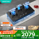 華帝（VATTI）家電國家補貼三眼燃氣灶嵌入式一級能效5.2kW定時(shí)聯(lián)動(dòng)猛火煤氣爐雙灶具灶臺i10503【天然氣產(chǎn)品】