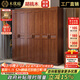 木優(yōu)庭胡桃木實(shí)木衣柜中式家用臥室多層簡(jiǎn)約大衣柜儲物柜組合現代耐用 六門(mén)衣柜