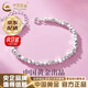 中國黃金（CHINA GOLD）碎銀方糖銀手鏈女士時(shí)尚首飾品表白教師節實(shí)用生日禮物送女友紀念 京速達*（常規版約4g）925銀 碎銀方糖手鏈