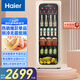 海爾（Haier）150L客廳辦公室風(fēng)冷冰吧家用國家補貼20%小冰柜冷藏柜飲料水果茶葉保鮮柜冷柜小冰箱LC-150WLH9EY1