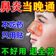 修正紅外鼻敏貼鼻炎貼遠紅外過(guò)敏性鼻塞鼻竇炎鼻子癢流鼻涕治療藥專(zhuān)用 【修正正品】1盒體驗裝/可搭專(zhuān)用鼻炎藥使用 【修正鼻敏貼】鼻炎藥專(zhuān)用