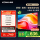 康佳電視 J40E 40英寸 1+8GB內存 全面屏智能語(yǔ)音網(wǎng)絡(luò )WIFI 全高清臥室平板電視 二級能效國家補貼43 32