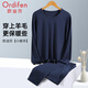 歐迪芬（Ordifen）【羊毛保暖內衣】男女秋衣秋褲絨暖萊卡高彈保暖套裝情侶款拼款 深藍色 男款-XW3105 L