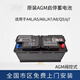 通用奧迪汽車(chē)電瓶AGM105Ah啟停蓄電池適配原車(chē)廠(chǎng)裝A4LA6LA7A8A5A4Q5Q7