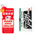 名碑名帖完全大觀(guān)·大家書(shū)院系列：歐陽(yáng)詢(xún)九成宮