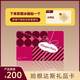 哈根達斯禮品卡尊禮卡冰淇淋蛋糕代金卡全國通用面值現金卡實(shí)體卡券 200元禮品卡