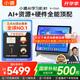 小猿AI學(xué)習機R1【國家補貼500元】全能AI百寶箱AI情感陪伴1v1全場(chǎng)景輔導 平板電腦護眼屏13.2'8+256