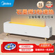 美的（Midea）石墨烯踢腳線(xiàn)取暖器全屋加熱暖風(fēng)機浴室防水電暖氣客廳臥室大面積電暖器暖腳神器烘鞋器 白色旋鈕款 【2200W雙檔速熱】