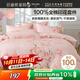 百麗絲水星家紡出品床上四件套純棉100%全棉四件套被套床單雙人床品套件1.8m床