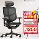 Ergonor保友金卓雄鷹 人體工學(xué)椅  高性?xún)r(jià)比電腦椅家用辦公椅游戲電競椅 【金卓雄鷹X】黑色網(wǎng)(尼龍椅腳) 久坐不易累