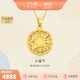 金至尊（3DG Jewellery）許凱同款黃金吊墜八寶羅盤999足金掛墜不含項(xiàng)鏈生日禮物計(jì)價(jià) 小板-金重4.60克（配珠寶禮盒）