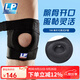 LP 運動護膝  籃球跑步騎行 徒步登山健身膝蓋護具 可調(diào)整型788系列 788經(jīng)典款單只裝 均碼(不分左右)