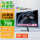 優(yōu)派27英寸2K FastIPS 原生200超210Hz HDR400 硬件低藍光 500nit(max)高亮 1ms電競顯示器VX27G58-2K