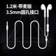 飚聲（BIAOSHENG）加長(cháng)線(xiàn)有線(xiàn)入耳塞式音樂(lè )耳機電腦手機平板3.5mm圓孔接口通用帶麥圓頭平頭塞主播直播使用 1.2米-通用帶麥版 有線(xiàn)耳機