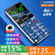 金立（Gionee）V25 老人手機4G全網(wǎng)通 超長(cháng)待機老年機 大字大聲大按鍵 直板學(xué)生備用功能機 雙卡雙待 藍色