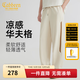 卡賓（CABBEEN）【涼感華夫格】休閑褲男撞色織帶時(shí)尚休閑潮流春秋長(cháng)褲子男褲 駝色25 L /175/50