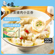 白象薺菜豬肉小云吞 生鮮健康早餐滋補速食速凍老母雞湯餛飩 625g75只