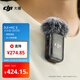 大疆 DJI Mic 2 發(fā)射器（透明黑）專(zhuān)業(yè)音質(zhì)無(wú)線(xiàn)麥克風(fēng) 智能降噪 藍牙直連 無(wú)損內錄 