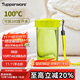特百惠（Tupperware）雅致300ML塑料杯男女士學(xué)生兒童夏季水杯子戶(hù)外便攜口袋杯 嫩草綠