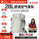 牧高笛（MOBIGARDEN）風(fēng)影28L登山包 戶(hù)外露營(yíng)徒步大容量背負雙肩包 NX23664018 晨霧白