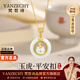 梵哲詩(shī)正品玉兔平安扣和田玉吊墜項鏈女士2025新款輕奢小眾生日禮物女生 【七倉發(fā)貨】如意玉虎平安扣項鏈
