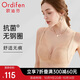 歐迪芬內衣女無(wú)鋼圈文胸抗菌親膚側收副乳小胸聚攏胸罩女友禮物