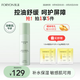 膚漾（Foryon）控油舒緩補水保濕清爽不粘膩 油皮敏感肌男女精華乳液95ml