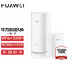 華為子母路由器Q6凌霄千兆全屋WiFi6+套裝穿墻王無(wú)線(xiàn)分布式字母路由器電力貓家長(cháng)別墅大戶(hù)型電力線(xiàn) Q6一母一子【公開(kāi)版】