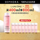 蘭蔻（LANCOME）新清瀅柔膚水化妝品套裝護膚品 全新大粉水爽膚水 400ml享800ml套組