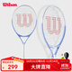 Wilson威爾勝兒童青少年初學(xué)網(wǎng)球拍ULTRA VIOLET JR 23 TNS RKT 23
