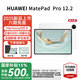 華為平板MatePad Pro 12.2英寸 2025款 鴻蒙5操作系統雙層OLED全面屏娛樂(lè )辦公學(xué)習平板電腦HW11E 宣白 WiFi 12GB+512GB 柔光版 官方標配+禮品【曬單送禮】