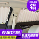 順心 汽車(chē)窗簾遮陽(yáng)簾鋁合金雙軌道式布窗簾專(zhuān)車(chē)定制防曬隔熱遮光簾 7窗=6側窗加尾窗[百葉銀 鋁合金] 專(zhuān)車(chē)定制款不支持無(wú)理由退貨-質(zhì)量或尺寸問(wèn)題免費從做