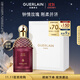 嬌蘭（Guerlain）東方夜譚淡香精(鐘情玫瑰)125ml香水香氛化妝品禮盒生日禮物