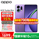 一加【新品上市】OPPO K13 Turbo Pro 5G 疾風(fēng)散熱引擎潮汐引擎 第四代驍龍8s 五年長(cháng)壽大電池滿(mǎn)級防水 初號紫 16+512 官方標配